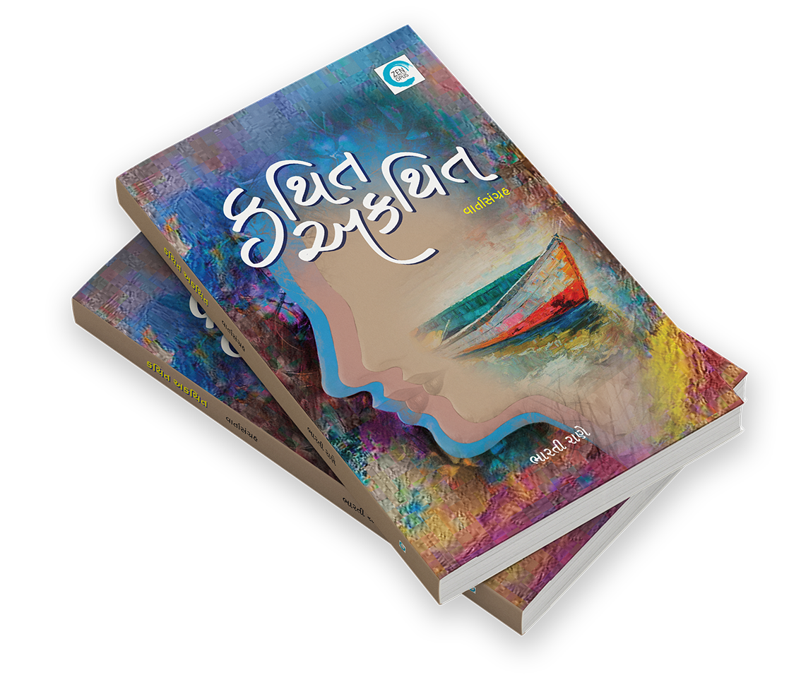 કથિત અકથિત